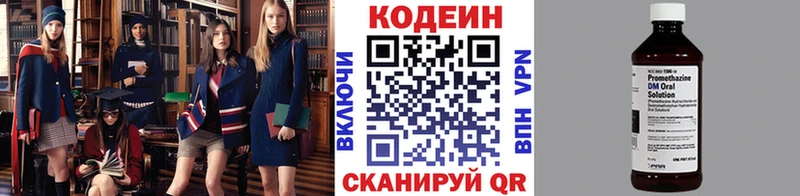 Кодеин напиток Lean (лин)  blacksprut ТОР  Безенчук 