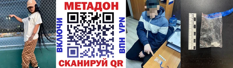 купить наркотики сайты Безенчук Метадон кристалл